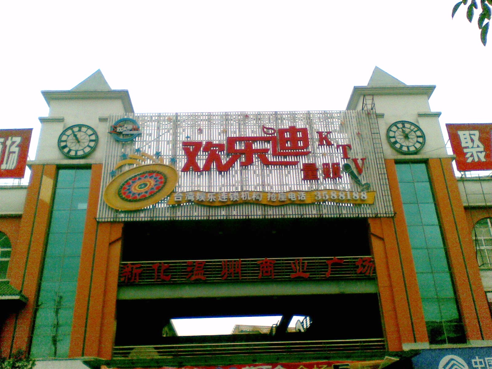 »gKTV